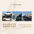 세종 자동차 이미지