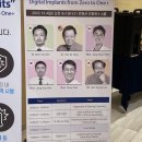 대한디지털치의학회 이미지