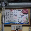 우성식육점 이미지