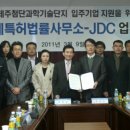 국제특허법률사무소