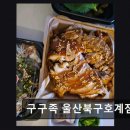 구구족울산북구 - 6572 | 구구족울산북구