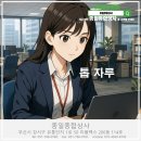 세신공구 | [세신 톱] 톱자루 SB-GH