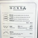 머리까끼미용실 네이버블로그