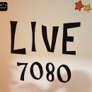 7080그시절라이브
