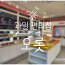 오롯(orot) 이미지