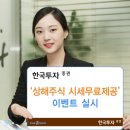 한국투자증권(주) 서울경제