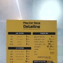 플레이카방 이미지