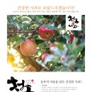 건강농원