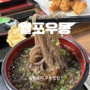 월포해수욕장 입구 | 포항 월포해수욕장 근처 포항 현지인 숨은 맛집 월포우동,메밀소바까지 즐겨보세요