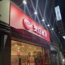 파리바게트(단구점)