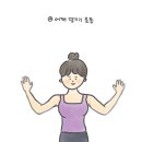 바른 자세 모델 워킹 이미지