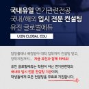 유진글로벌 이미지