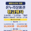 온누리농산물 이미지