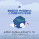 제이스크린골프클럽 이미지