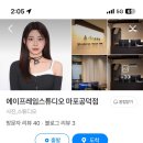 에이프레임스튜디오 이미지
