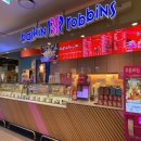 베스킨라빈스양산