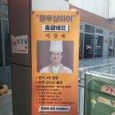 분당정자 동물병원 | 분당 정자역 맛집 중식대가 여경래쉐프님의 블루샹하이에서 연말모임했어요