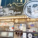 내가조선의국밥이다(내조국국밥순천금당점) 이미지