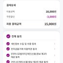 티머니_공항버스