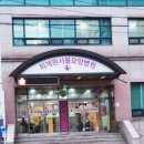 퇴계원 서울요양병원 이미지