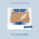 칠곡 이동식에어컨 렌탈 대여 – 산업단지·공사현장 시원하게! 하나상사