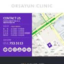 오르세윤의원 이미지