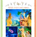 소풍가는날두번째이야기 이미지