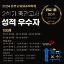 점프업알파수학2학원