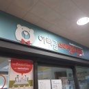 아빠곰소아청소년과 네이버블로그