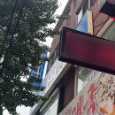 중앙건강안마원 이미지