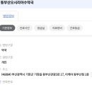 동부산오시리아수약국 이미지