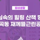 빛가람근린공원 이미지