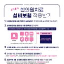 더바른한의원 이미지