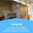 마이내과의원 이미지