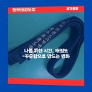 청우태권도장 이미지