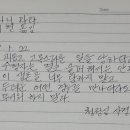 숫타니파타 923 사경합본 이미지