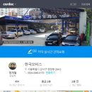 강서자동차종합정비 이미지