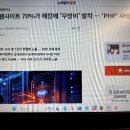 전세계 웹사이트 70%가 해킹에 '무방비' 발칵...'PHP' 사태 뭐길래 이미지