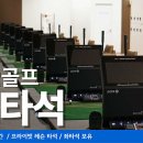 스카이GDR골프연습장 이미지