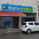 진주 신안동 컴퓨터 수리 노트북 수리 잘하는 곳 경남OA정보통신