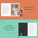 위즈덤하우스 | 위즈덤하우스 / [햇살나라] 서평후기