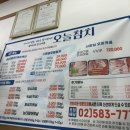 남현동-18 | [관악구/남현동] 때깔좋은 참치.당장.내 입으로 ‘오늘참치’