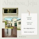 아후이호우