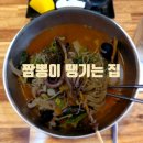 짬뽕이땡기는집