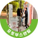 제45회 남해 장애인의날 행사 포토부스렌탈 후기
