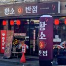 황소반점 이미지