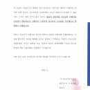 전 여자친구 강제추행 고소 무죄 성공 - 검사 항소 기각
