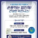 극동휘트니스클럽 이미지