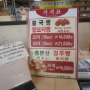 총본산경주빵 본점