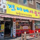 진이맛집 이미지